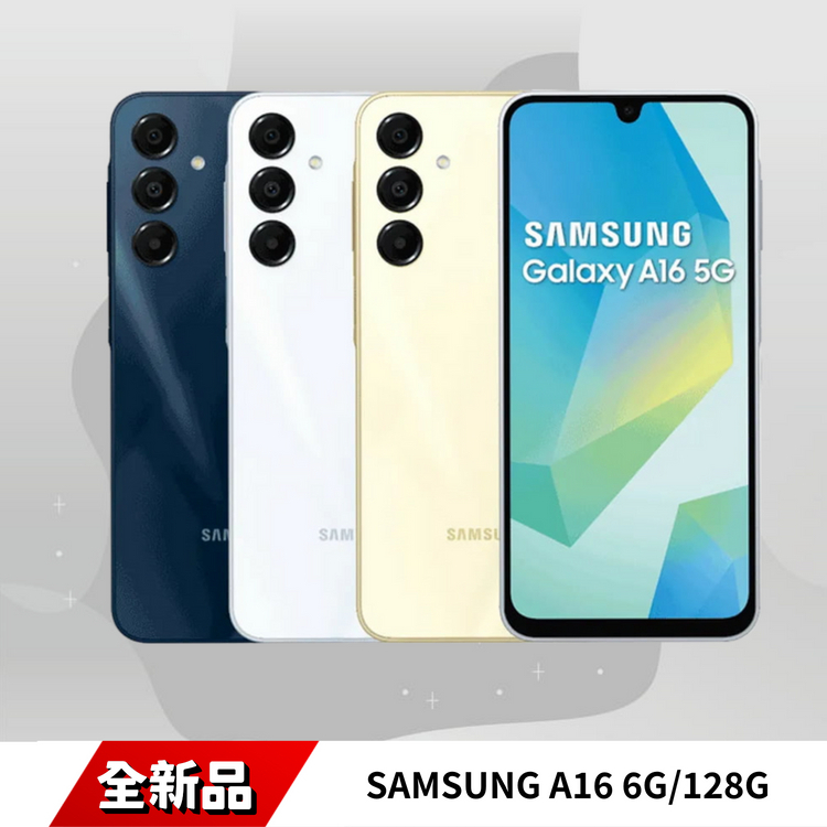 SAMSUNG A16 6G/128G