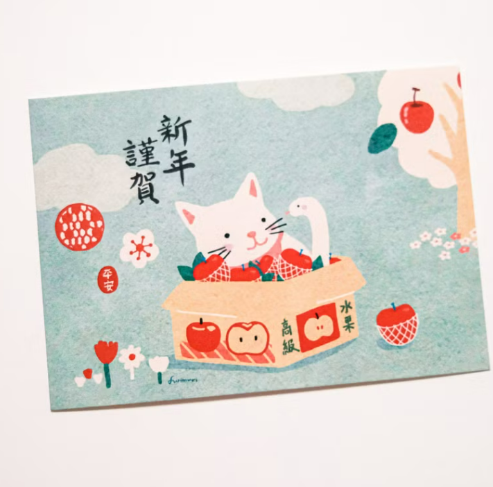 新年賀卡 小貓與蘋果禮盒 謹賀新年 明信片｜furimuri毛乖畫鹿 台灣