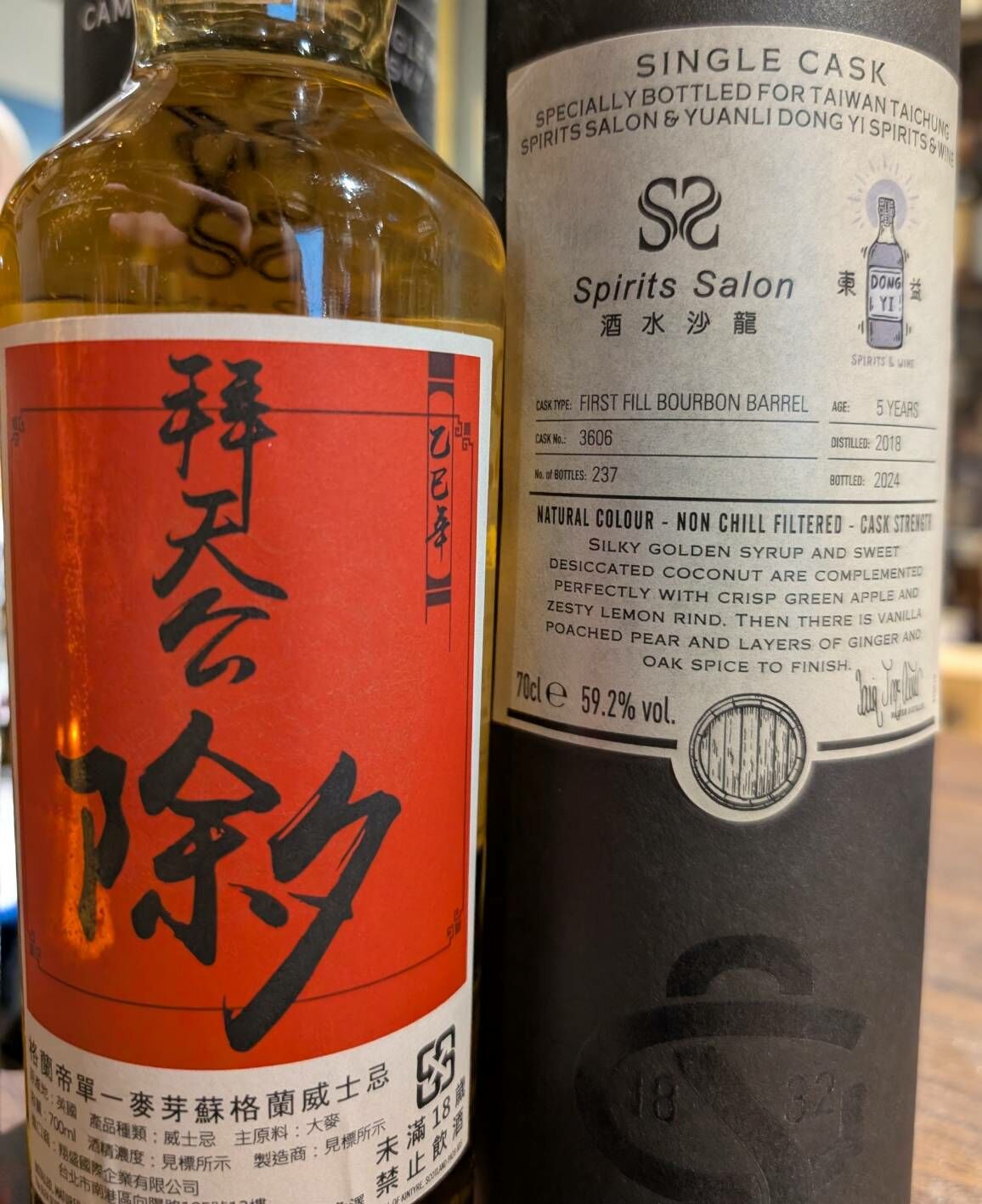 酒水沙龍 新年聯合包桶 除夕 拜天公