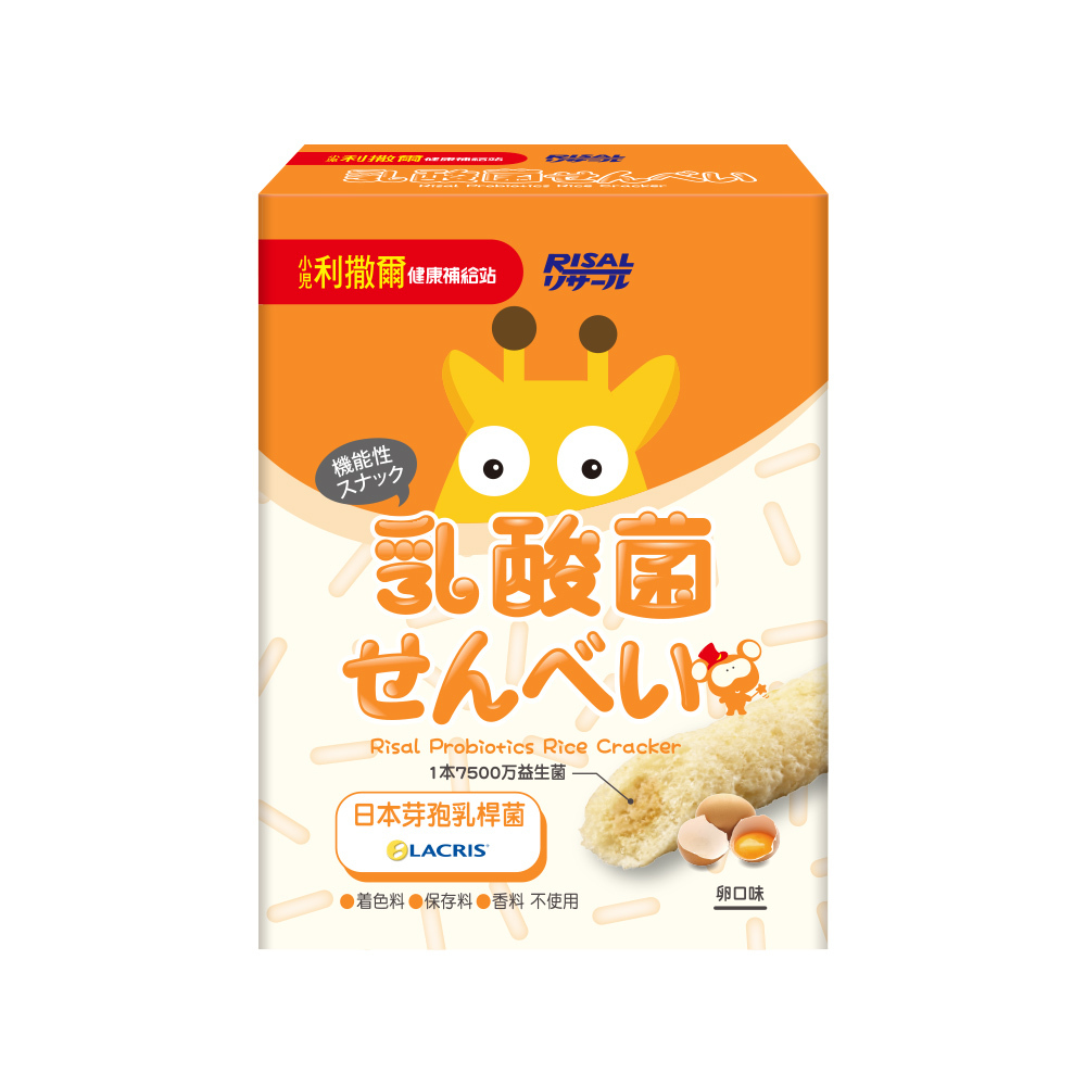 小兒利撒爾 RISAL 啾米乳酸菌夾心米果 (蛋味)