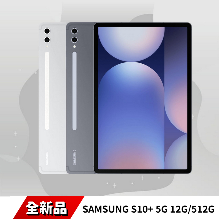 SAMSUNG TAB S10+ 5G 12G/512G