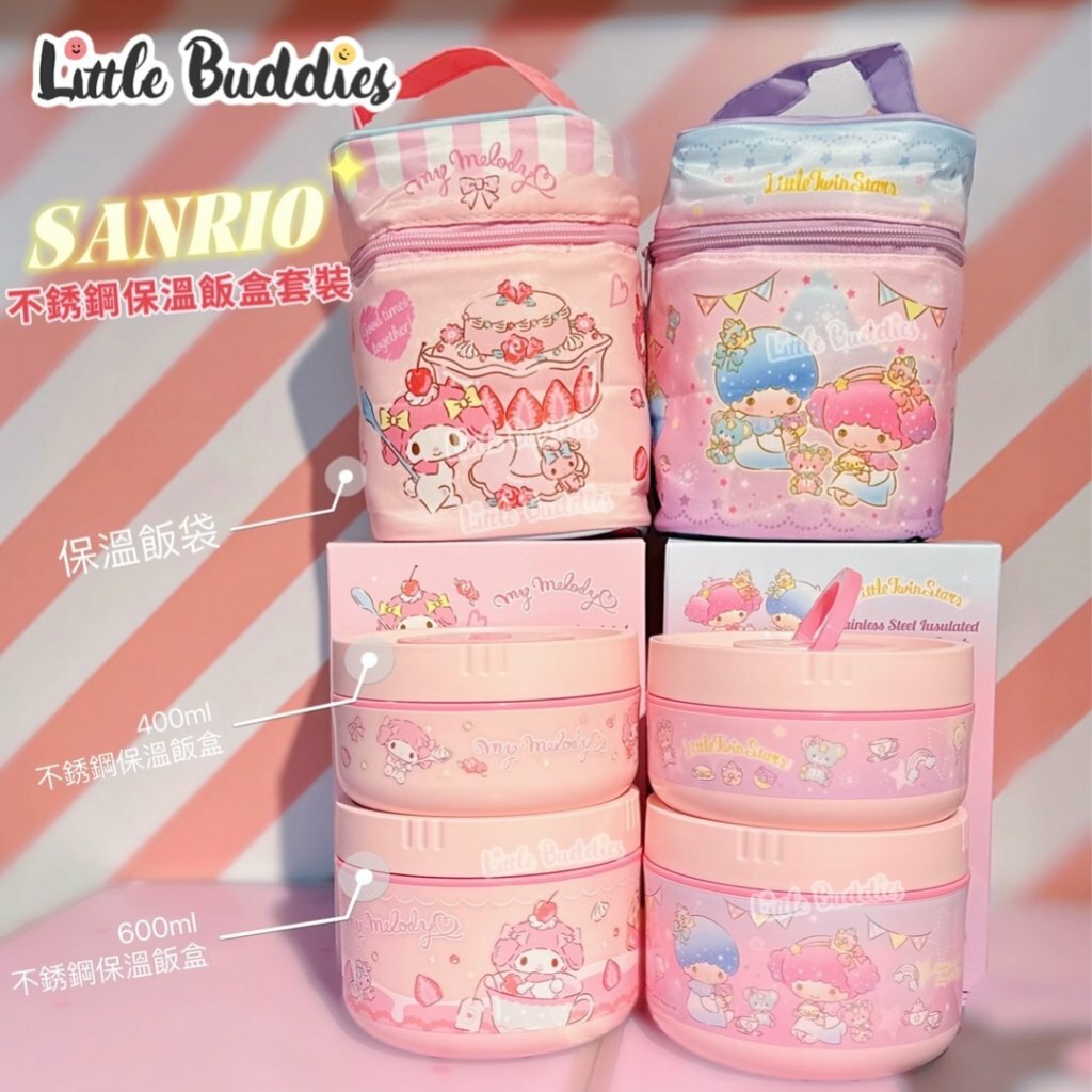 Sanrio 不銹鋼保溫飯盒套裝 (附飯盒袋) 1000ml