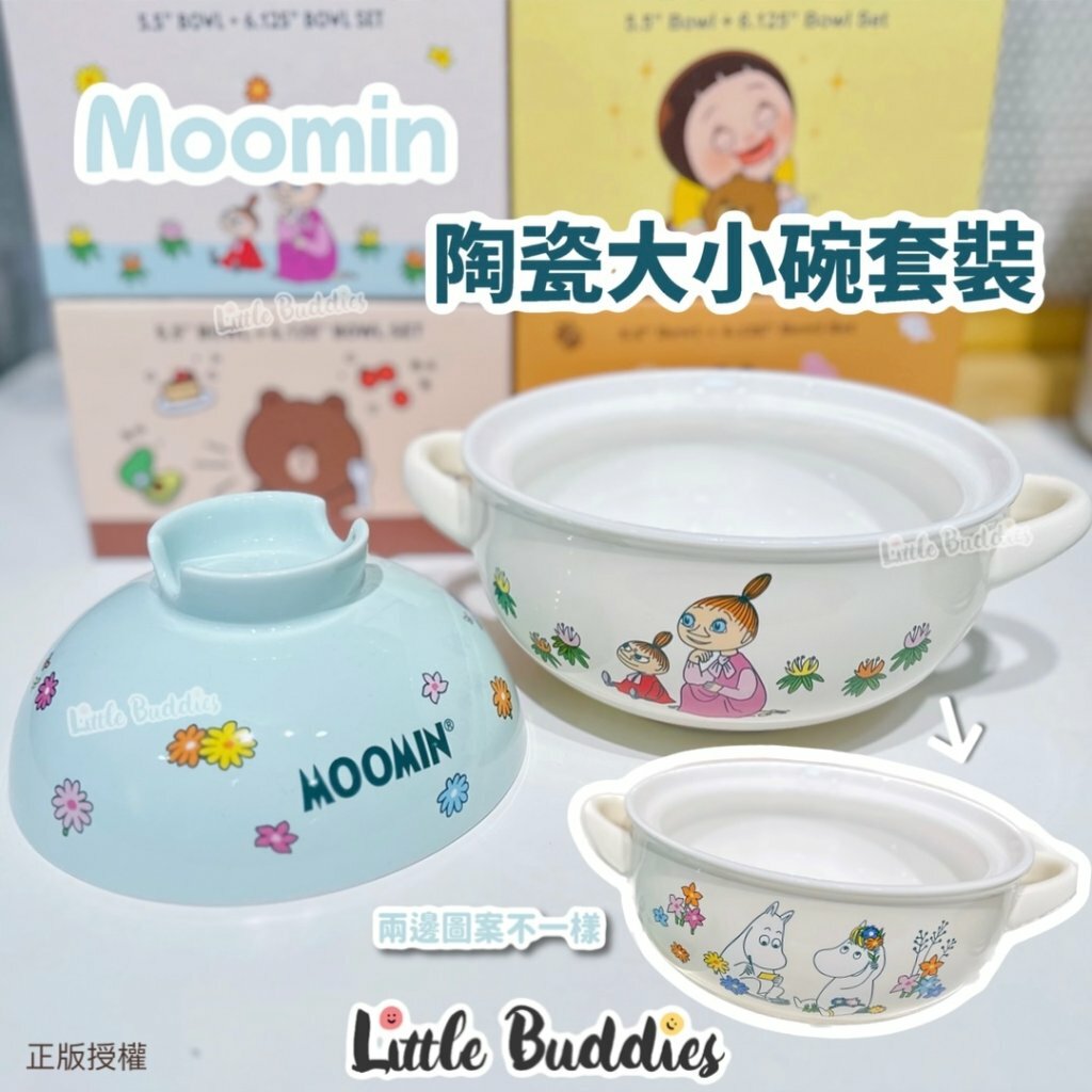 Moomin 姆明 陶瓷大小碗套裝
