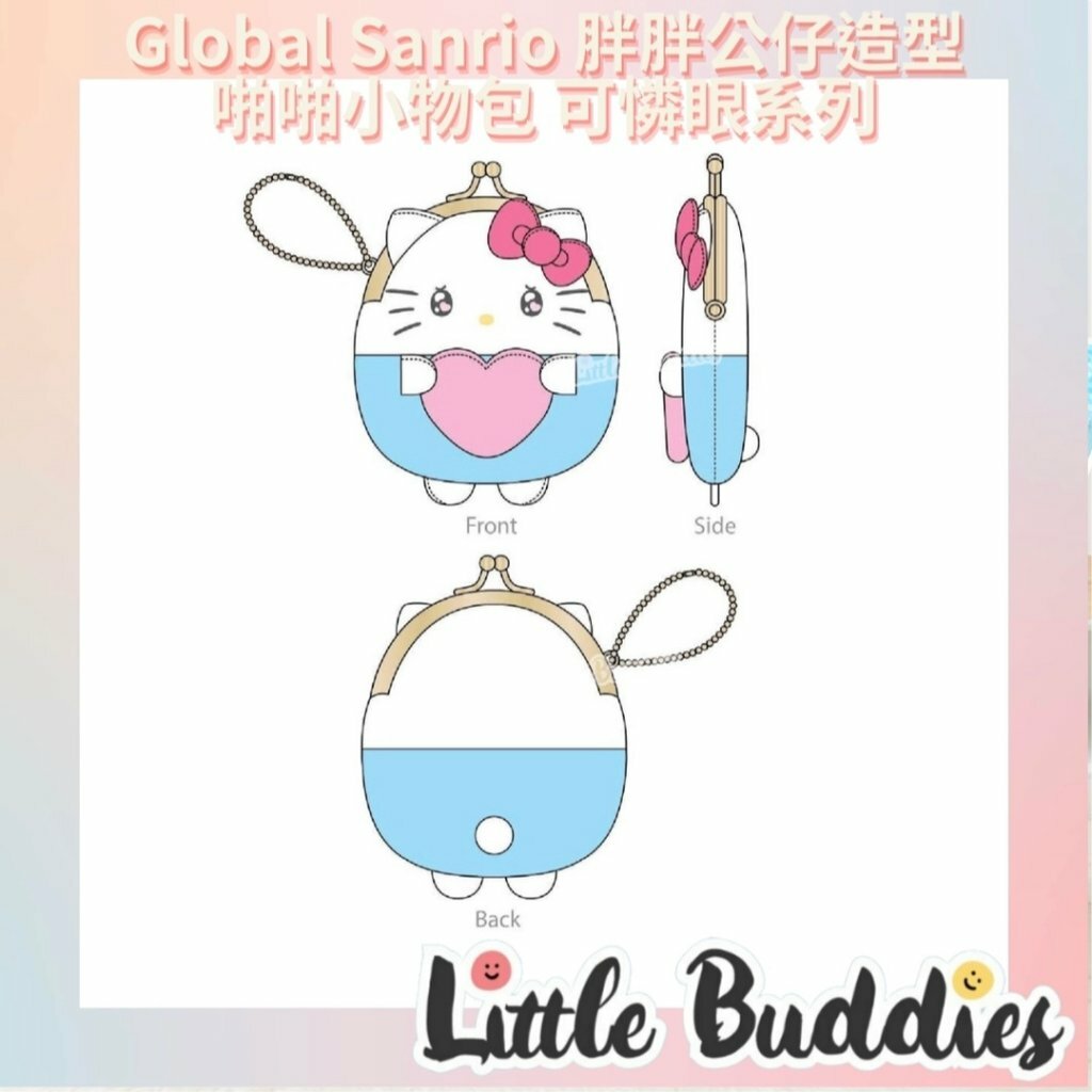 Global Sanrio 胖胖公仔造型啪啪小物包 可憐眼系列