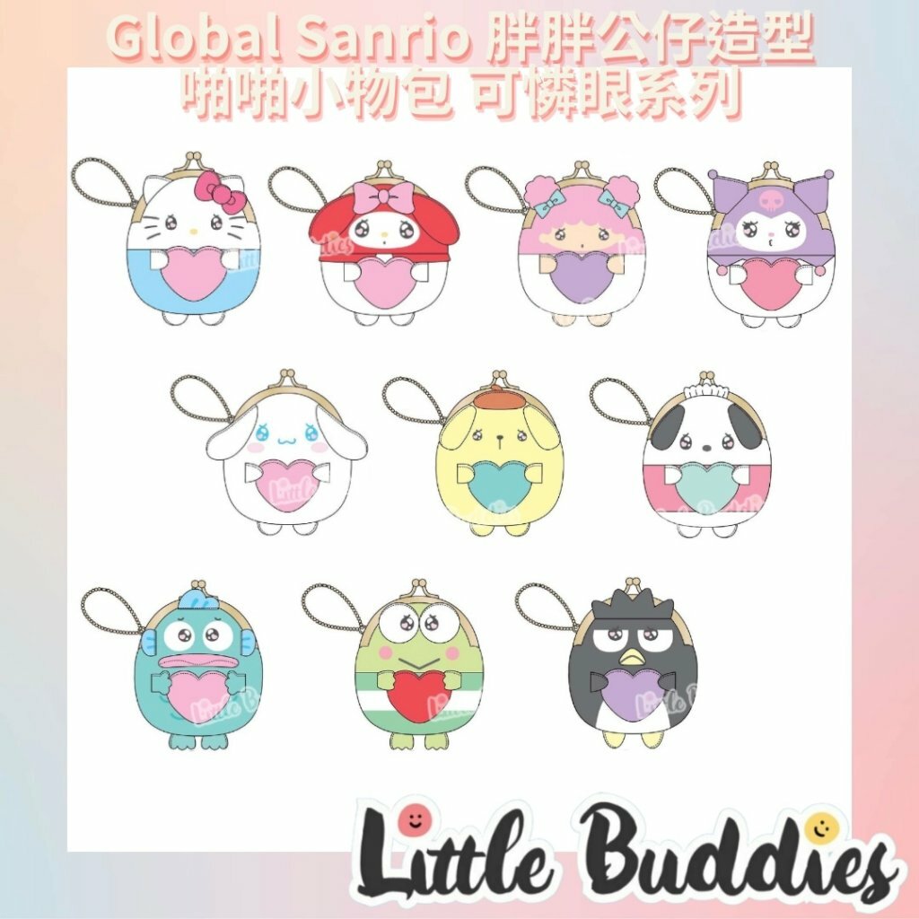 Global Sanrio 胖胖公仔造型啪啪小物包 可憐眼系列