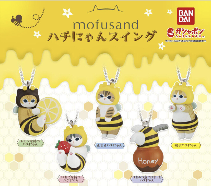 【現貨】Mofusand 蜜蜂造型吊飾扭蛋(全5種)