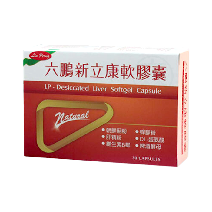 六鵬 新立康軟膠囊 30粒/盒