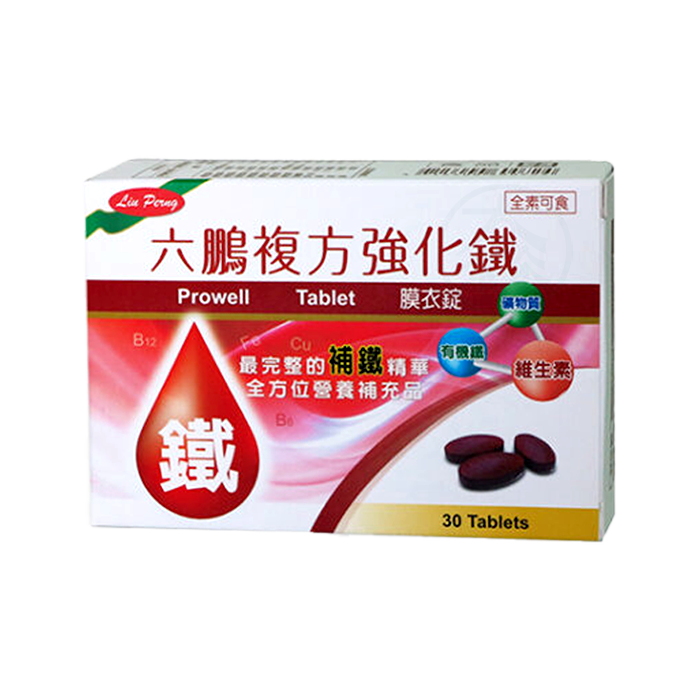 六鵬 複方強化鐵膜衣錠 30錠/盒
