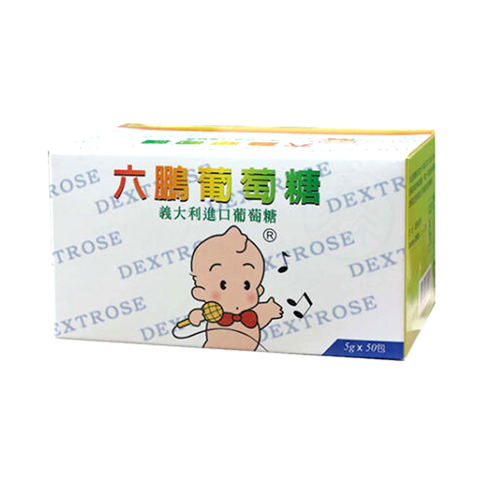 六鵬 葡萄糖 50包/盒