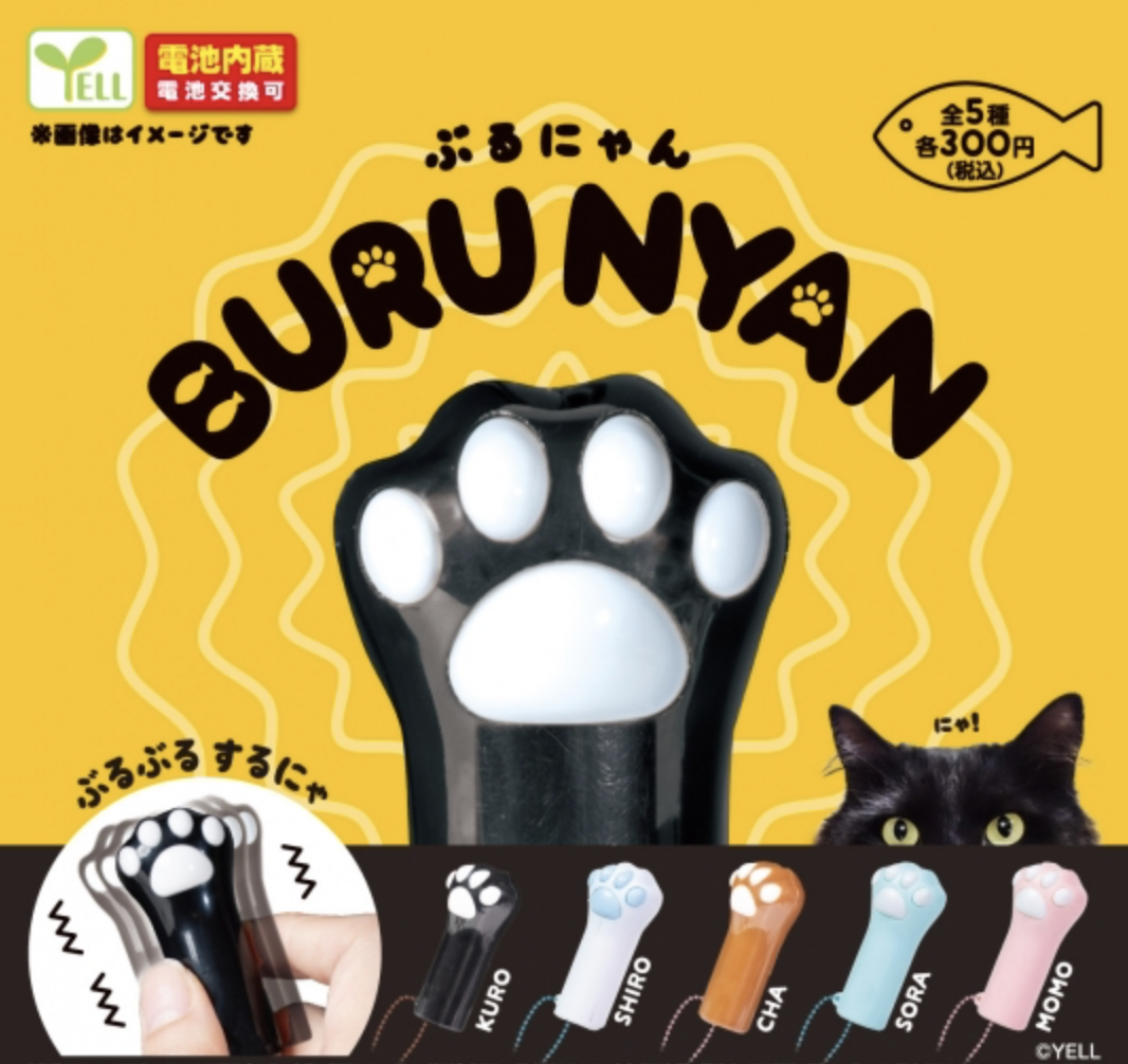 【現貨】Burunyan震震貓爪扭蛋(全5種)