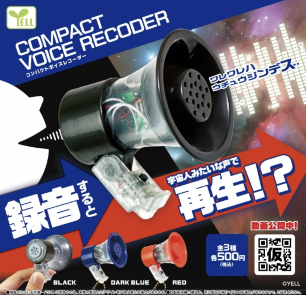 【現貨】迷你變聲錄音機扭蛋(全3種)