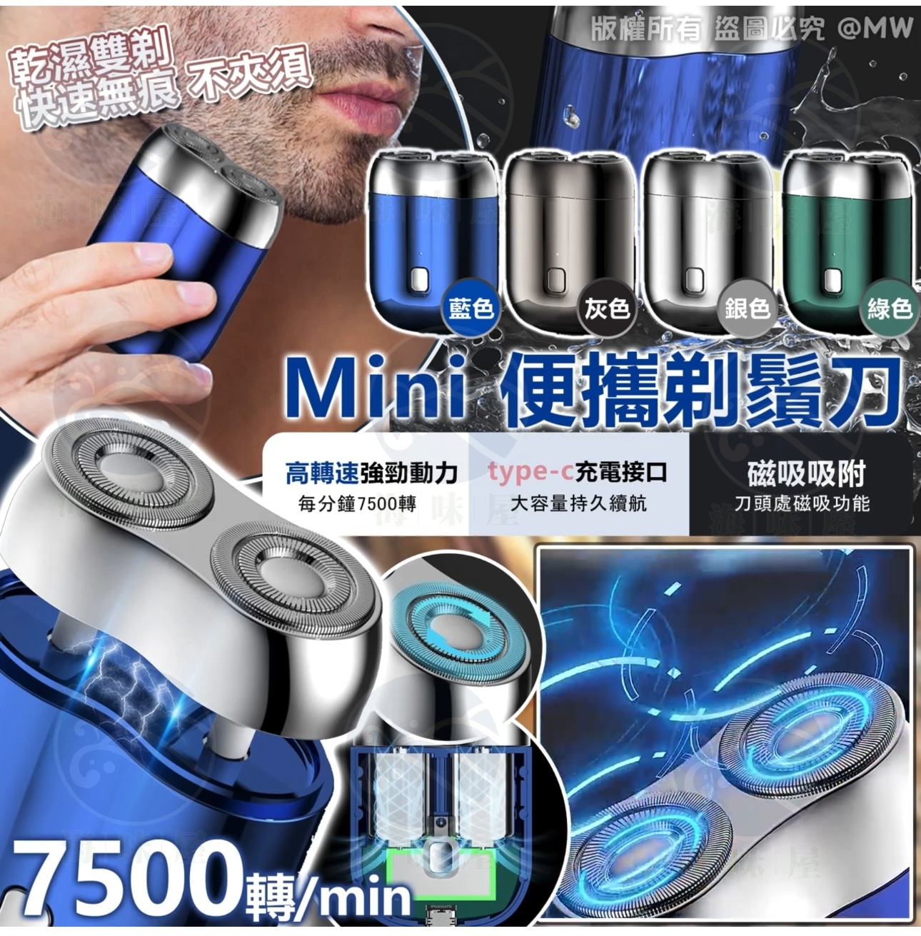 S16873 Mini便攜剃鬚刀