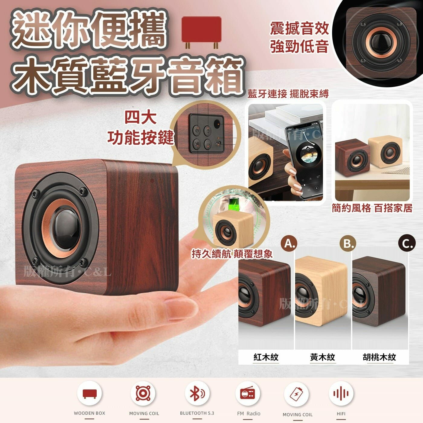 迷你便攜木質藍牙音箱