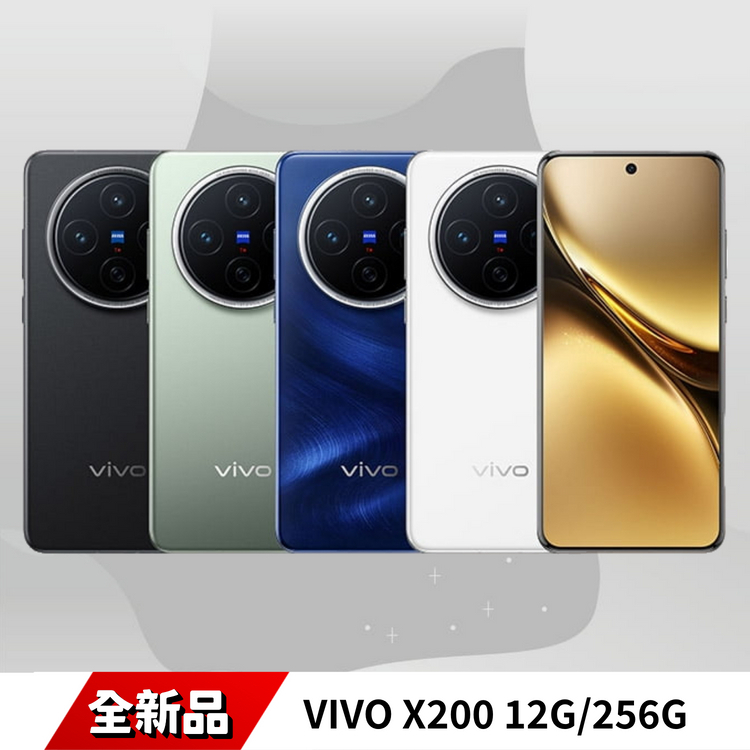 VIVO X200 12G/256G