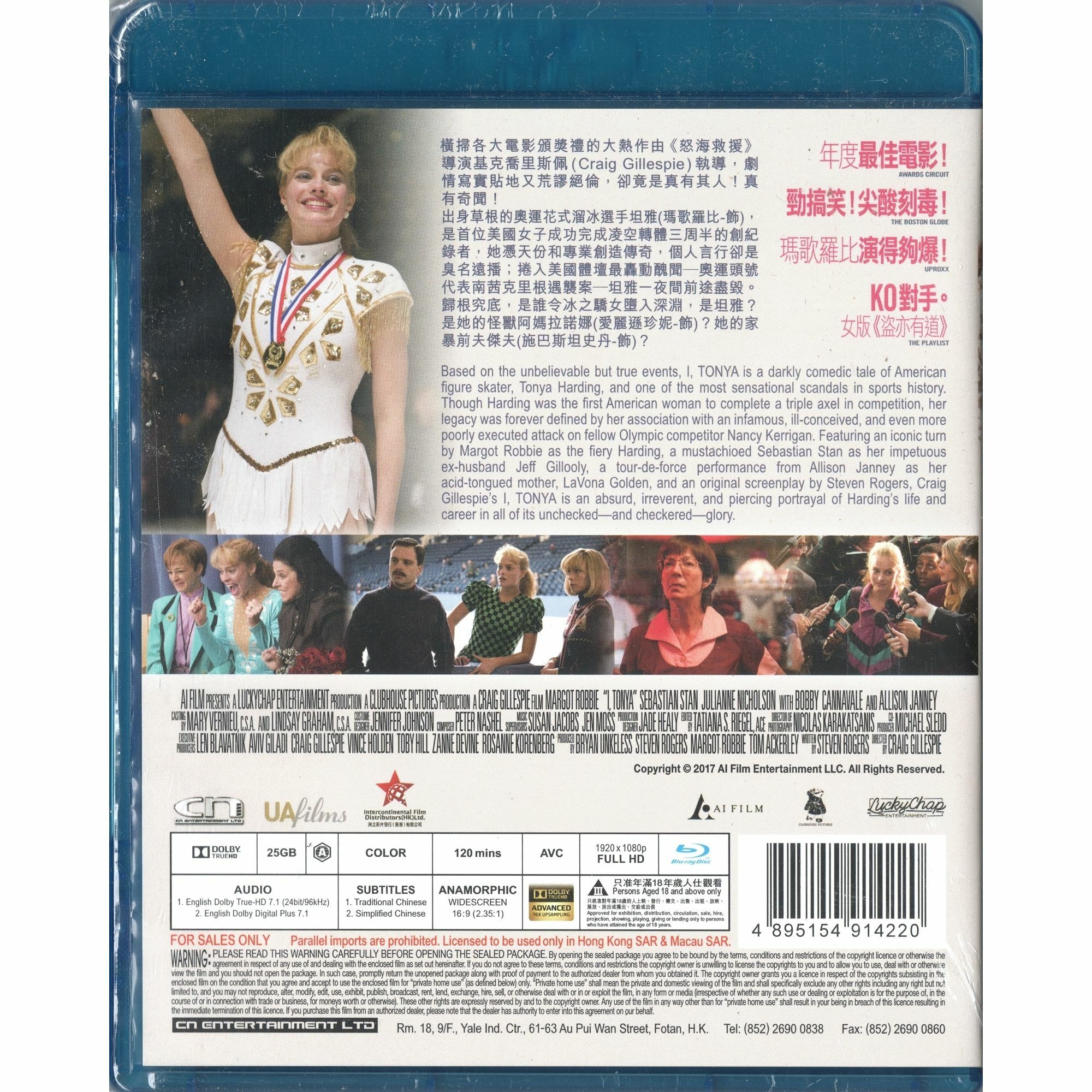 冰之驕女 (2017) (Blu-ray) [訂貨]