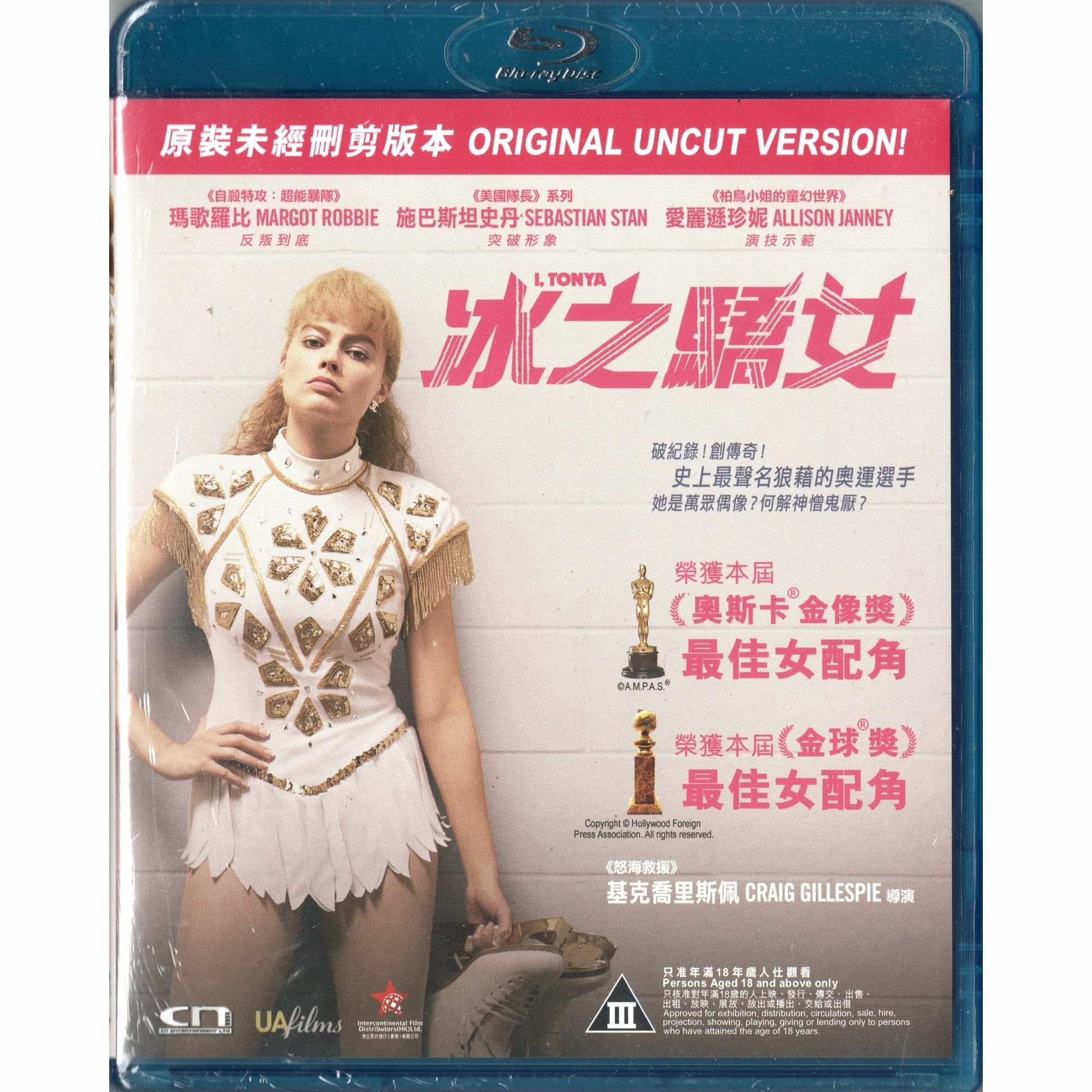 冰之驕女 (2017) (Blu-ray) [訂貨]