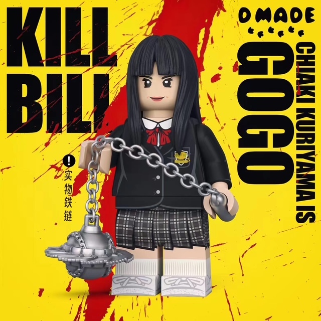 【D Made】殺死比爾 JOJO