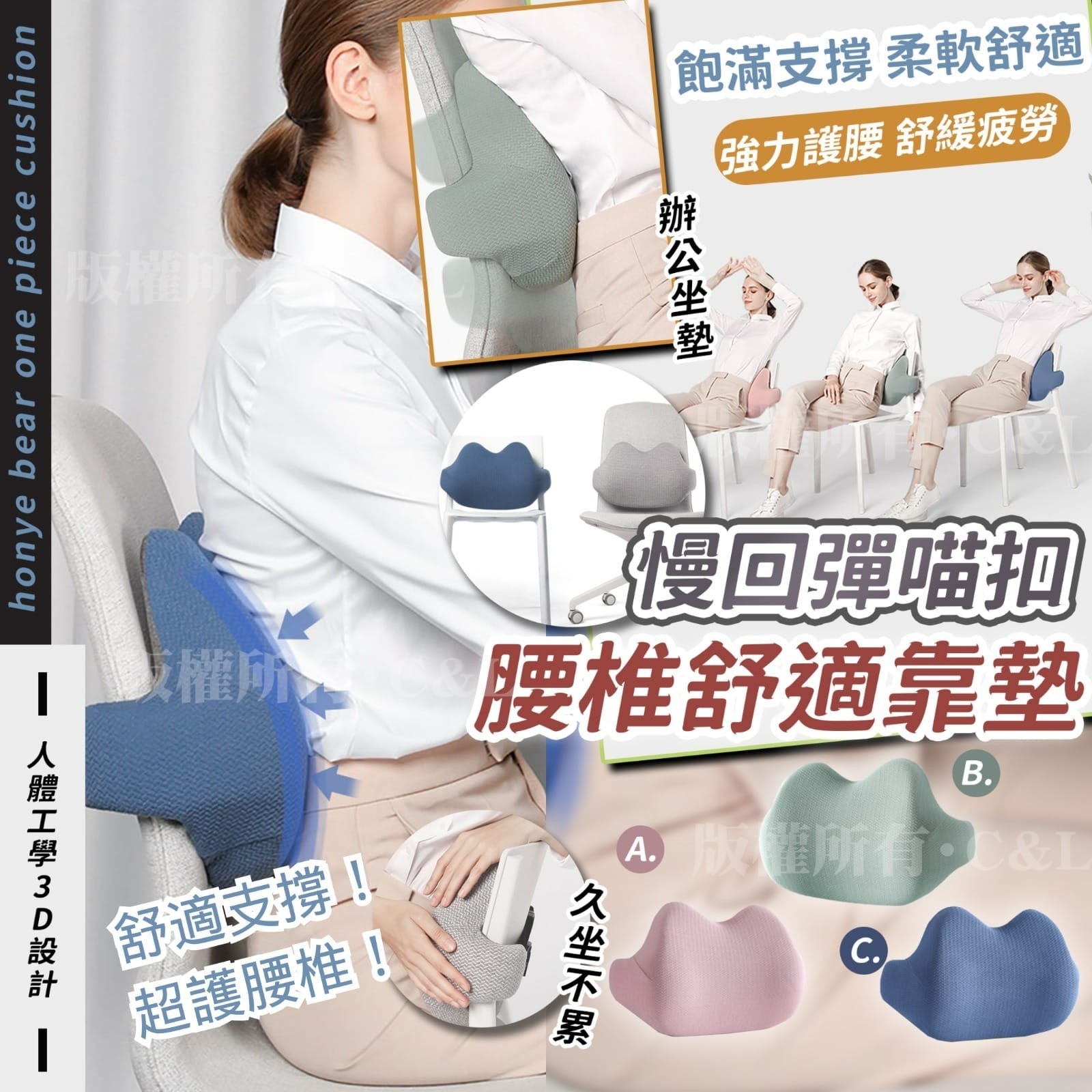 慢回彈喵扣腰椎舒適靠墊
