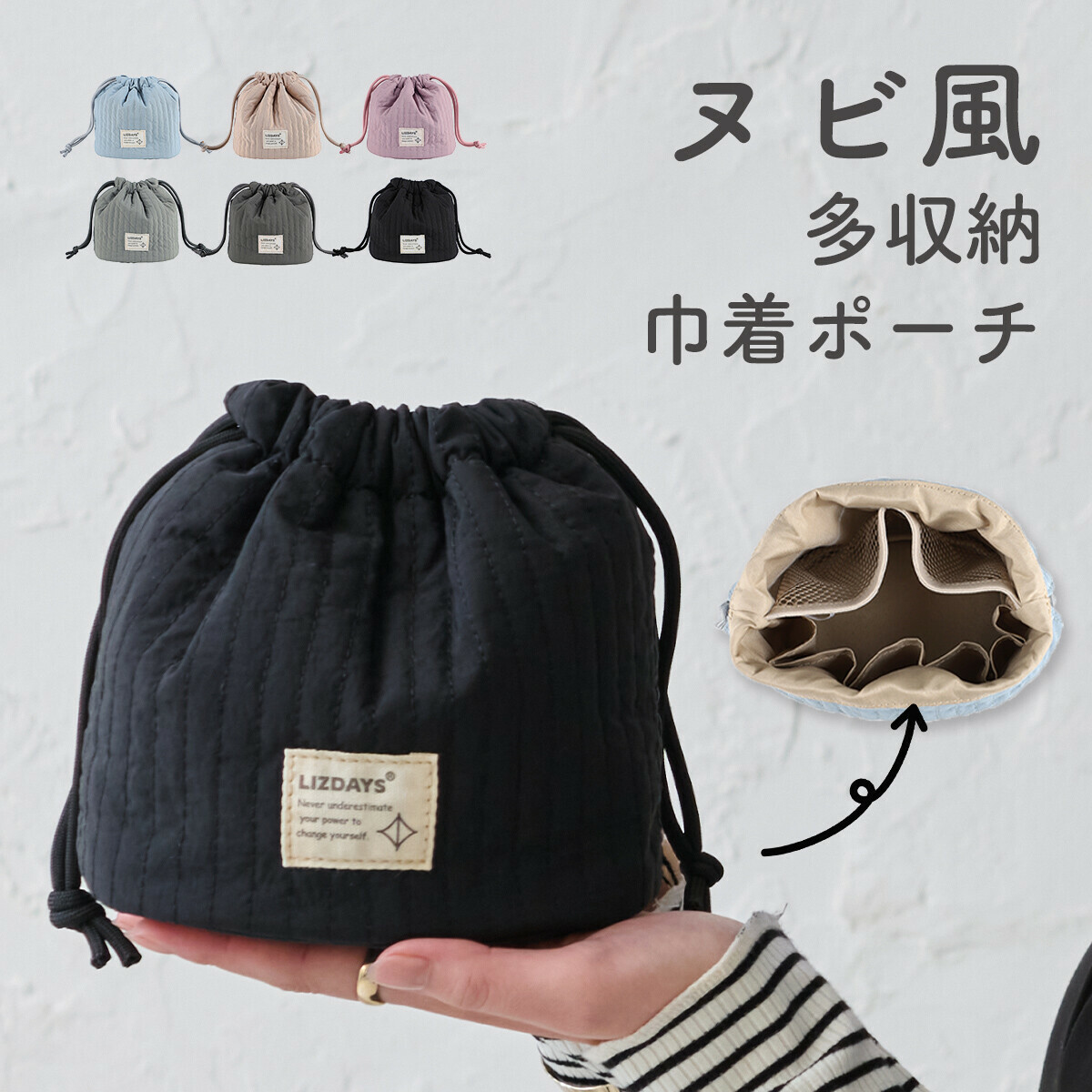 LIZDAYS 旅行化妝包 化妝包 韓國 小物收納盒 束口袋