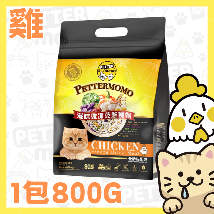 滋味雞肉餐 - 800g 家庭裝【成貓配方】LC01