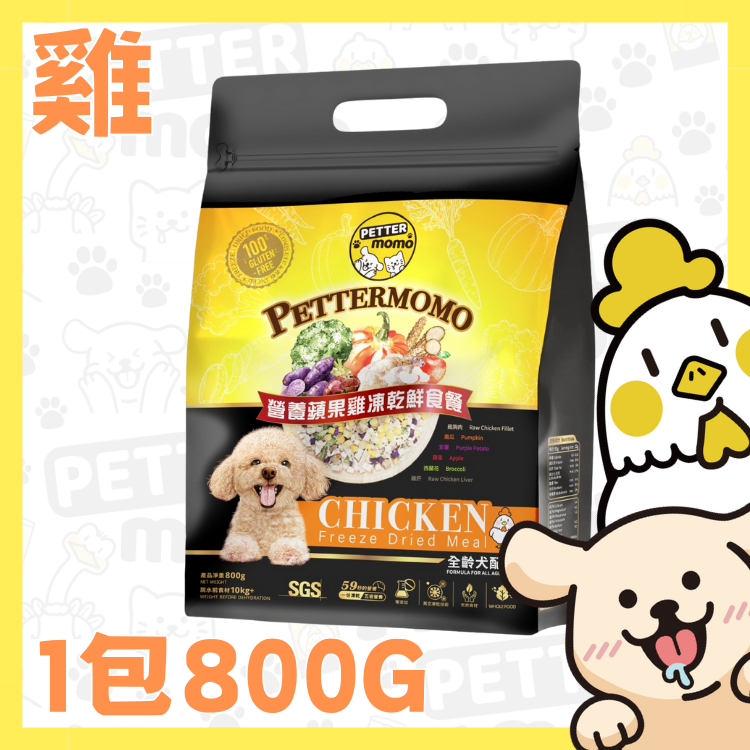 營養蘋果雞餐 - 800g 家庭裝【成犬配方】LD01
