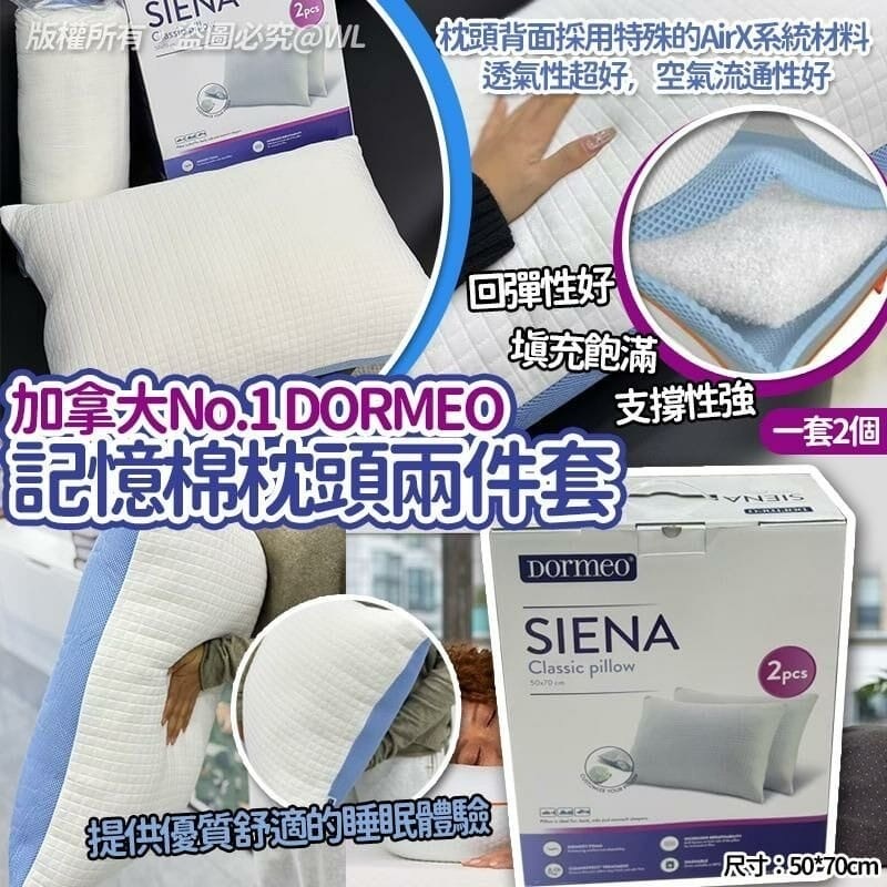 加拿大No.1 DORMEO Sieno記憶棉枕頭2件套