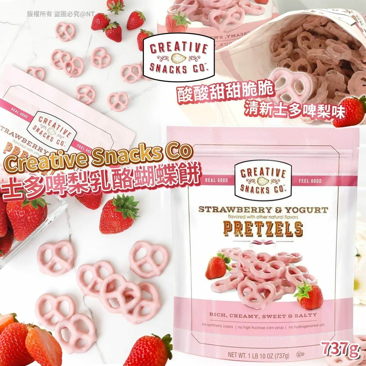 Creative Snacks Co士多啤梨乳酪蝴蝶餅737g