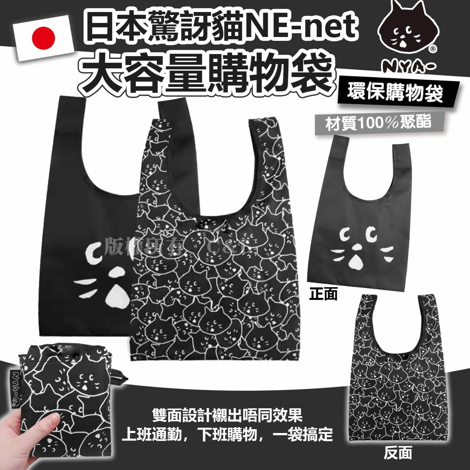 日本驚訝貓NE-net大容量購物袋 滿貓版
