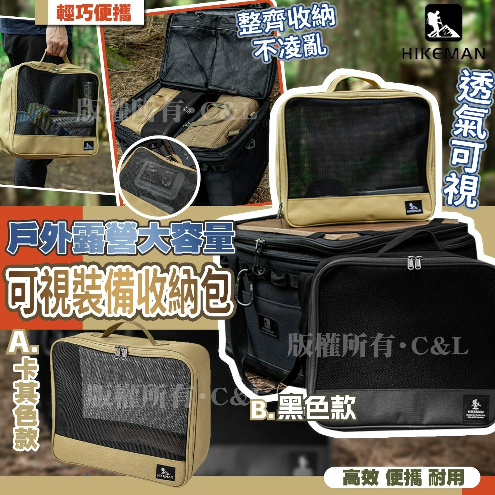 戶外露營大容量可視裝備收納包