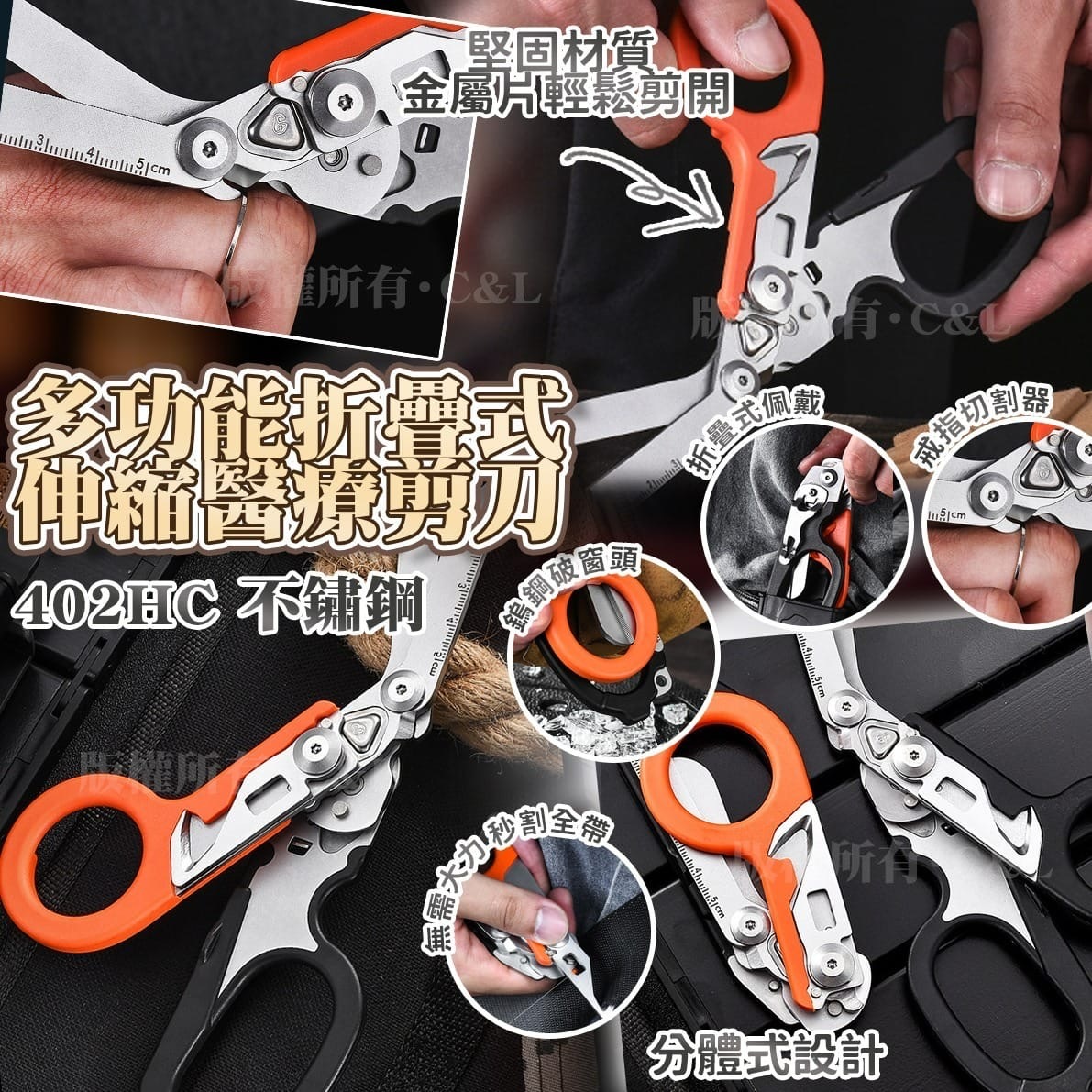 多功能折疊式伸縮醫療剪刀