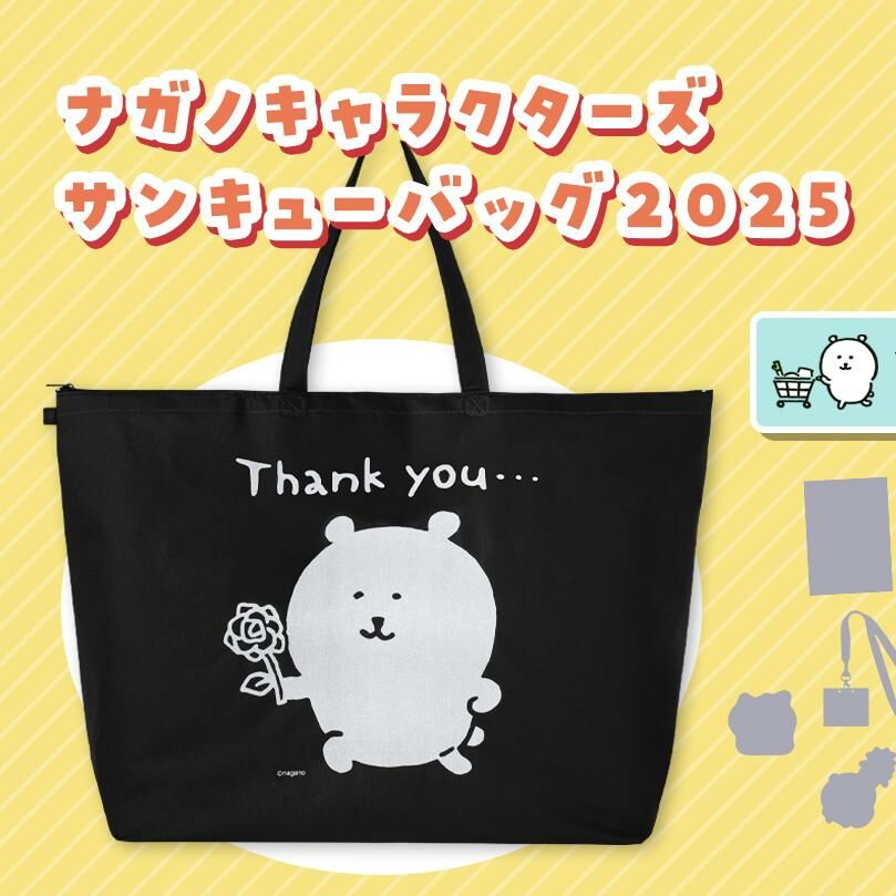 現貨｜Nagano Market Thank you Bag 2025