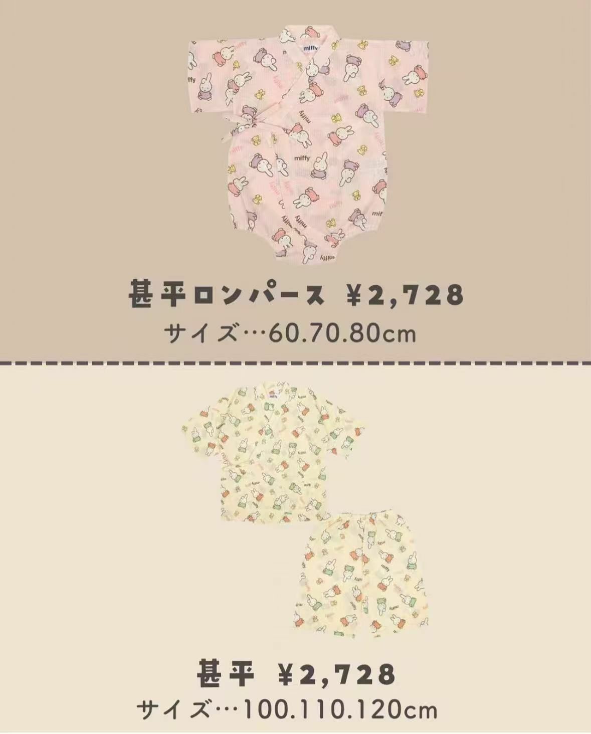 日單 miffy 25浴衣系列