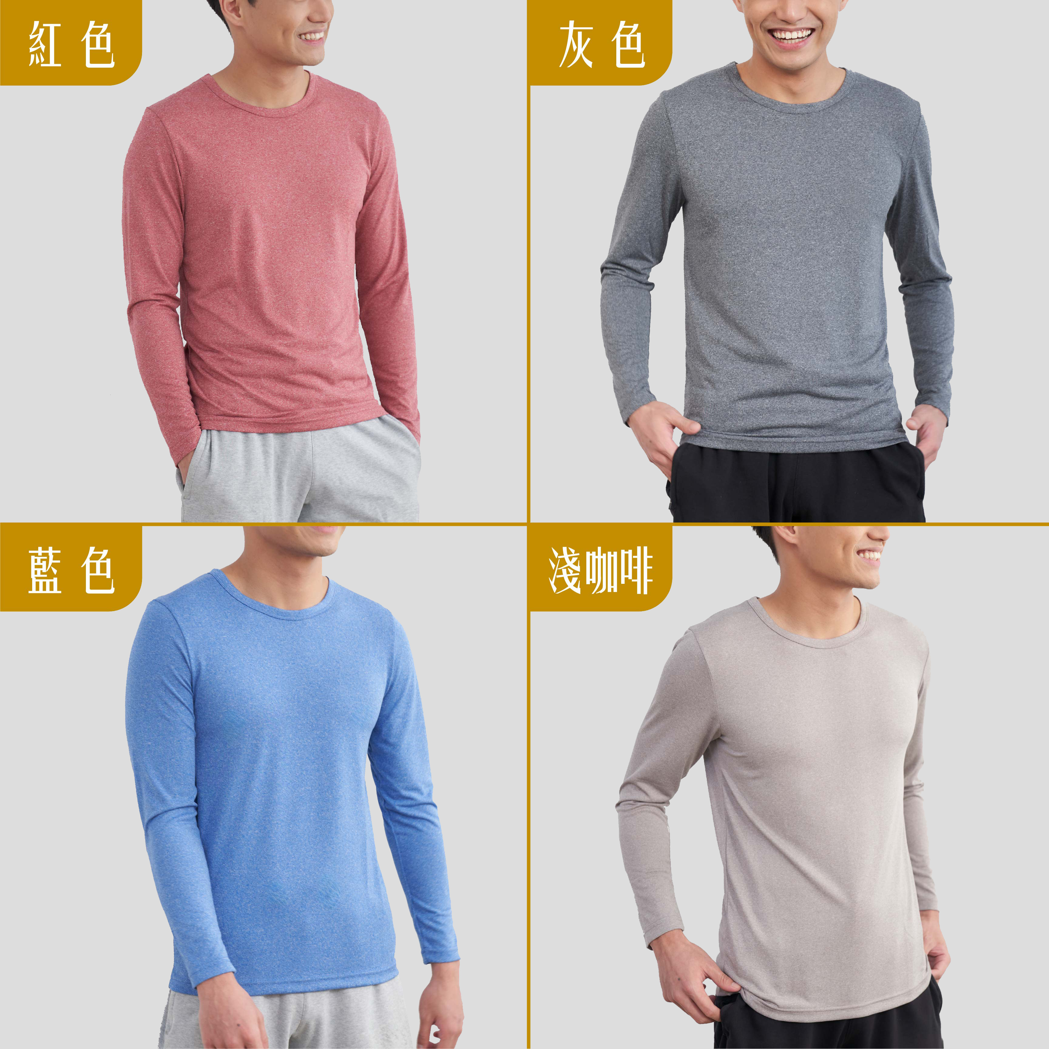獨家 唐辛子 長袖 圓領 發熱衣 (男性)