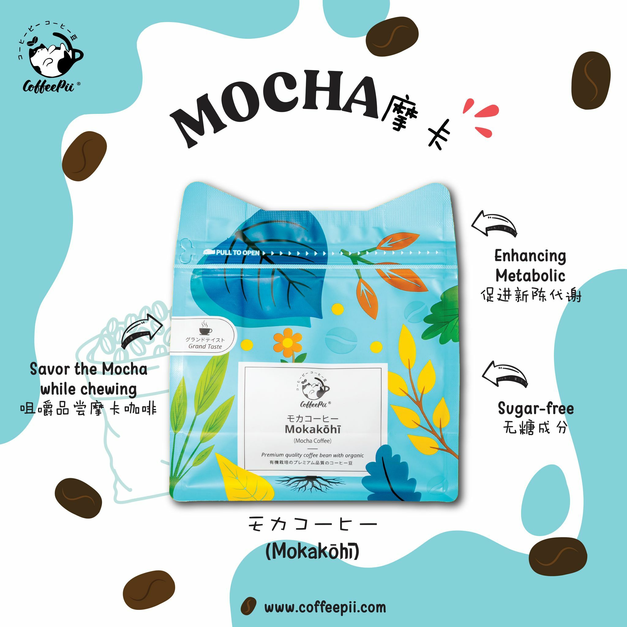 CoffeePii - Mokakōhī (Mocha)