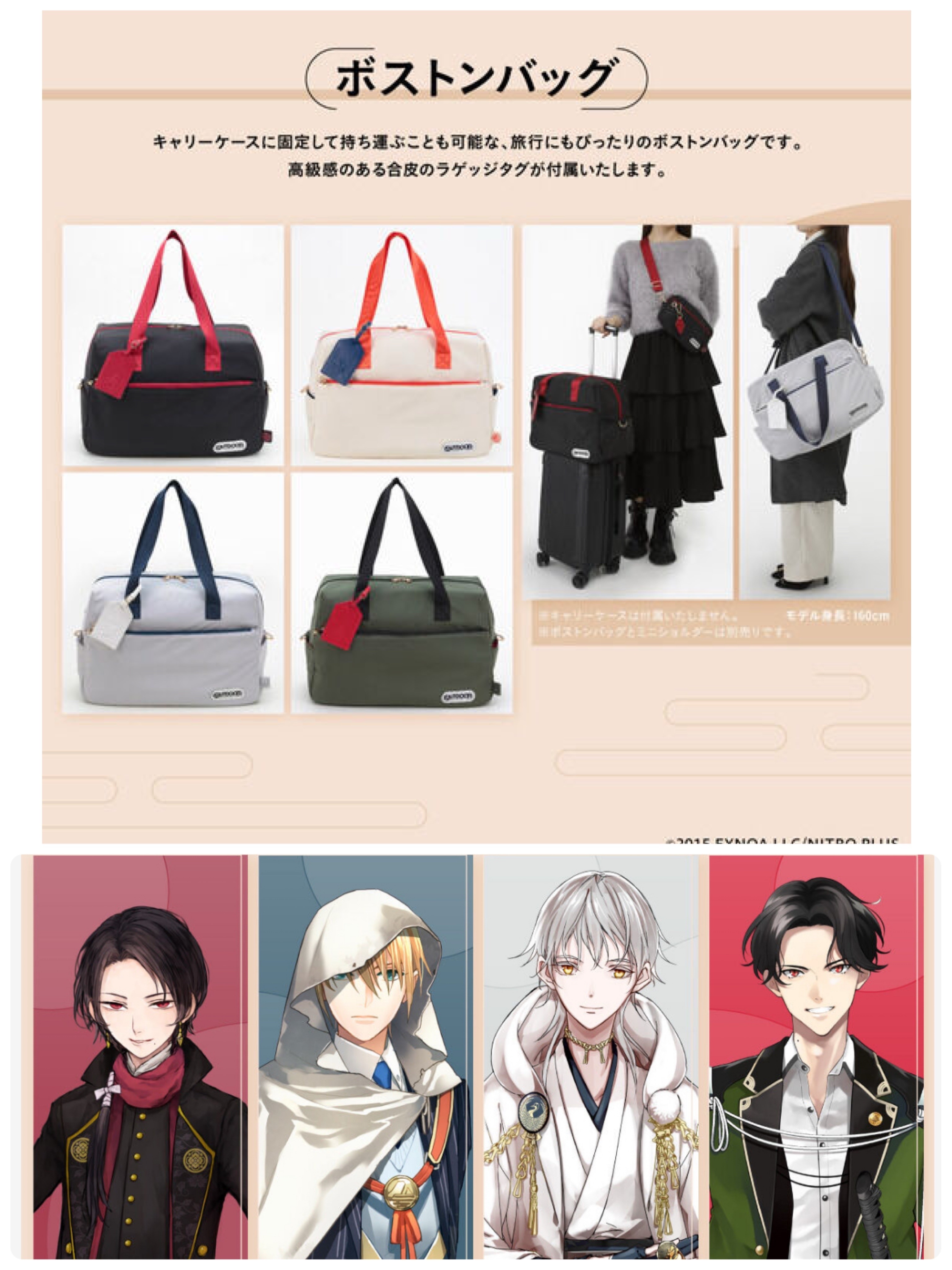 223912 Pbandai 預訂 2025/5月 刀剣乱舞ONLINE×OUTDOOR ボストンバッグ