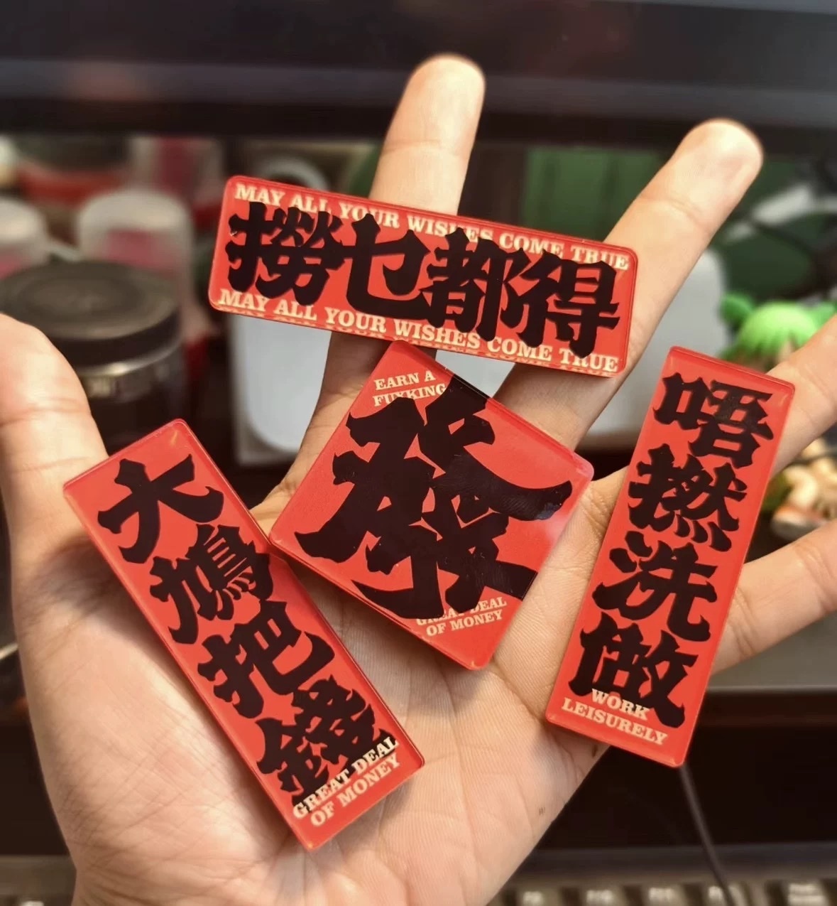 廣東話揮春雪櫃磁石貼| 有福有發 撈乜都得 和氣生財| 一套四個 新年裝飾