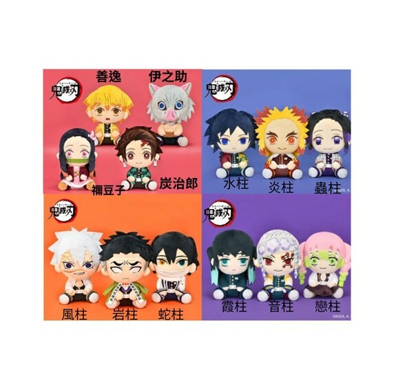 KHTOY - 鬼滅之刃Q版坐姿娃娃 九柱， 炭治郎， 襧豆子， 善逸， 伊之助（全13款）