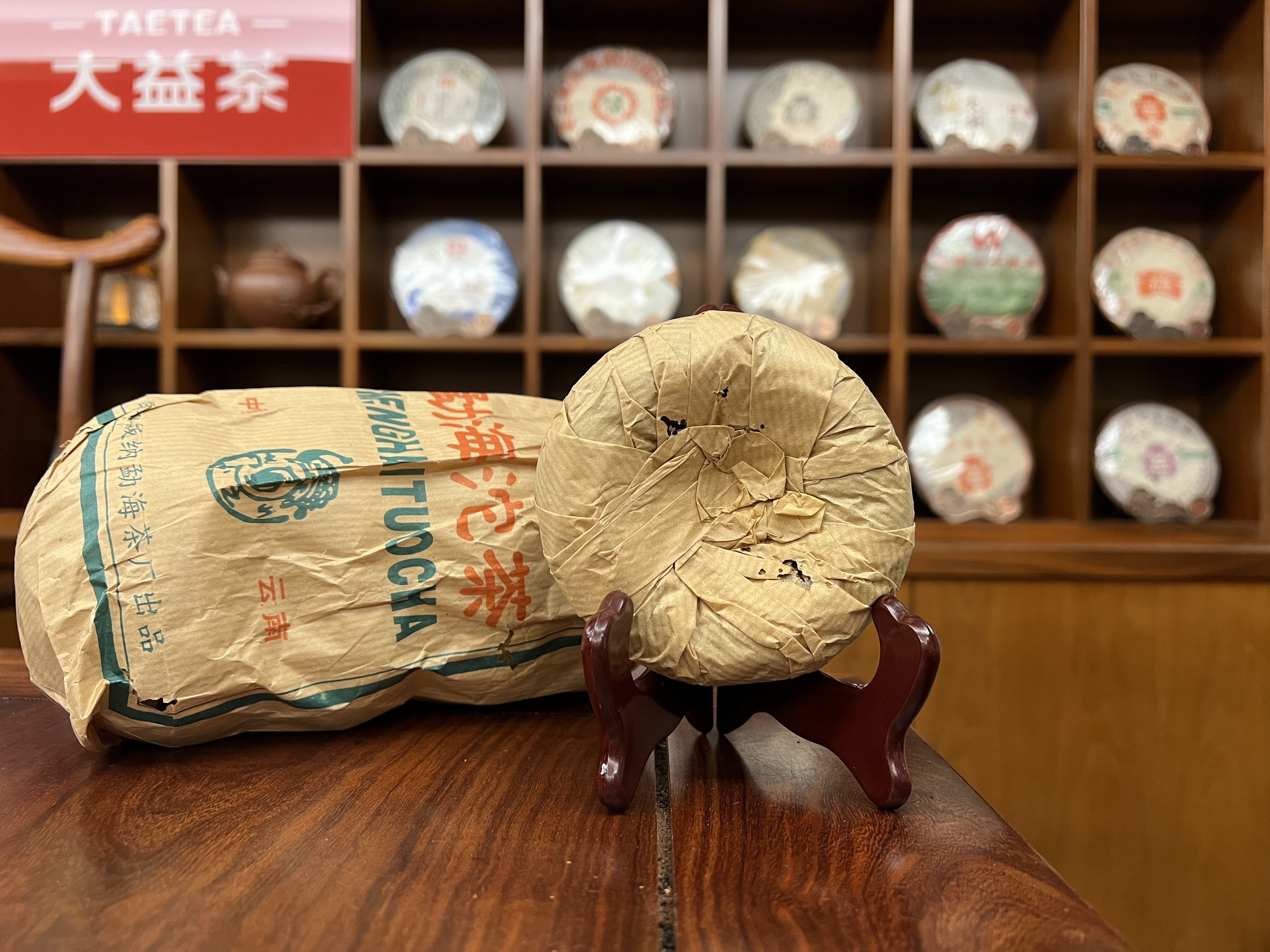 2002年大益普洱生茶勐海沱茶生孔雀之鄉紅絲帶白貼250克沱茶