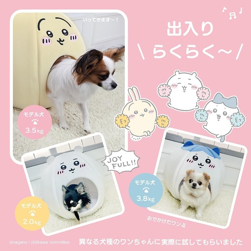 日本直送 Chiikawa 圓頂可愛寵物屋｜寵物床