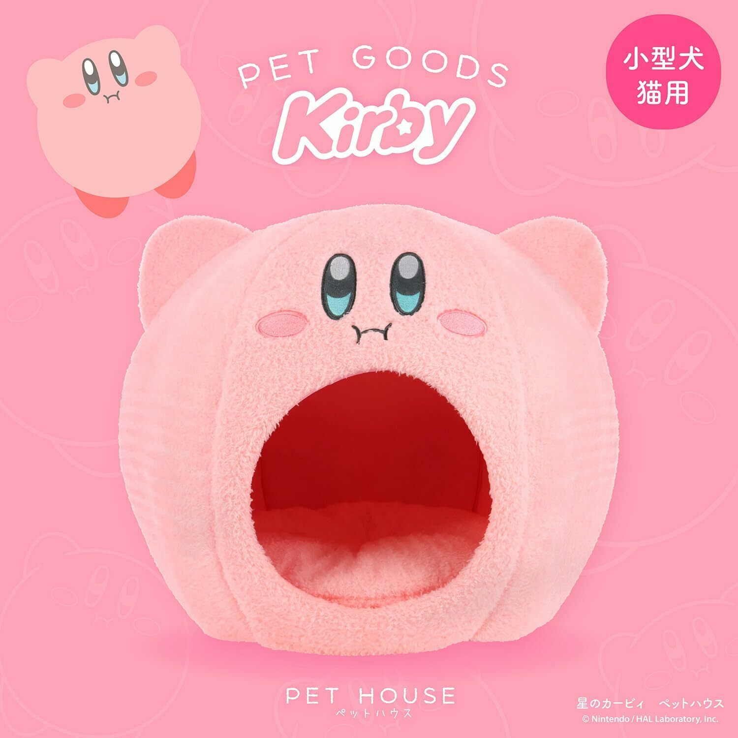 日本直送 Kirby 星之卡比圓頂可愛寵物屋｜寵物床