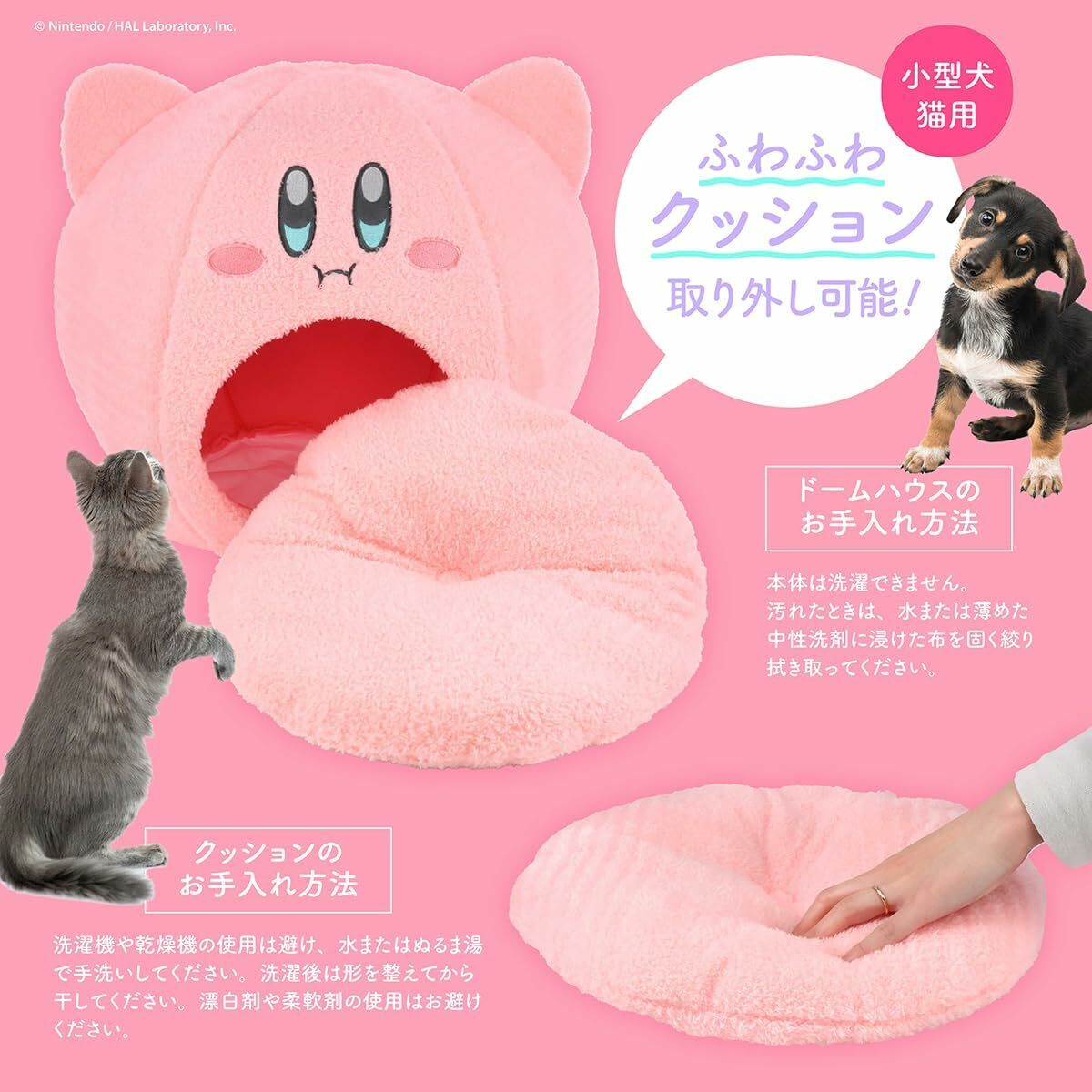 日本直送 Kirby 星之卡比圓頂可愛寵物屋｜寵物床