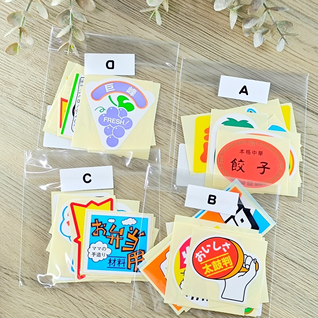日本SAIEN．日本超市販促貼紙包 共四款