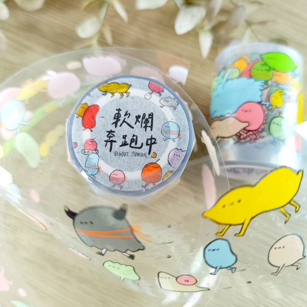 軟爛怪物．軟爛奔跑中 5cm亮面PET膠帶 <整捲/分裝>