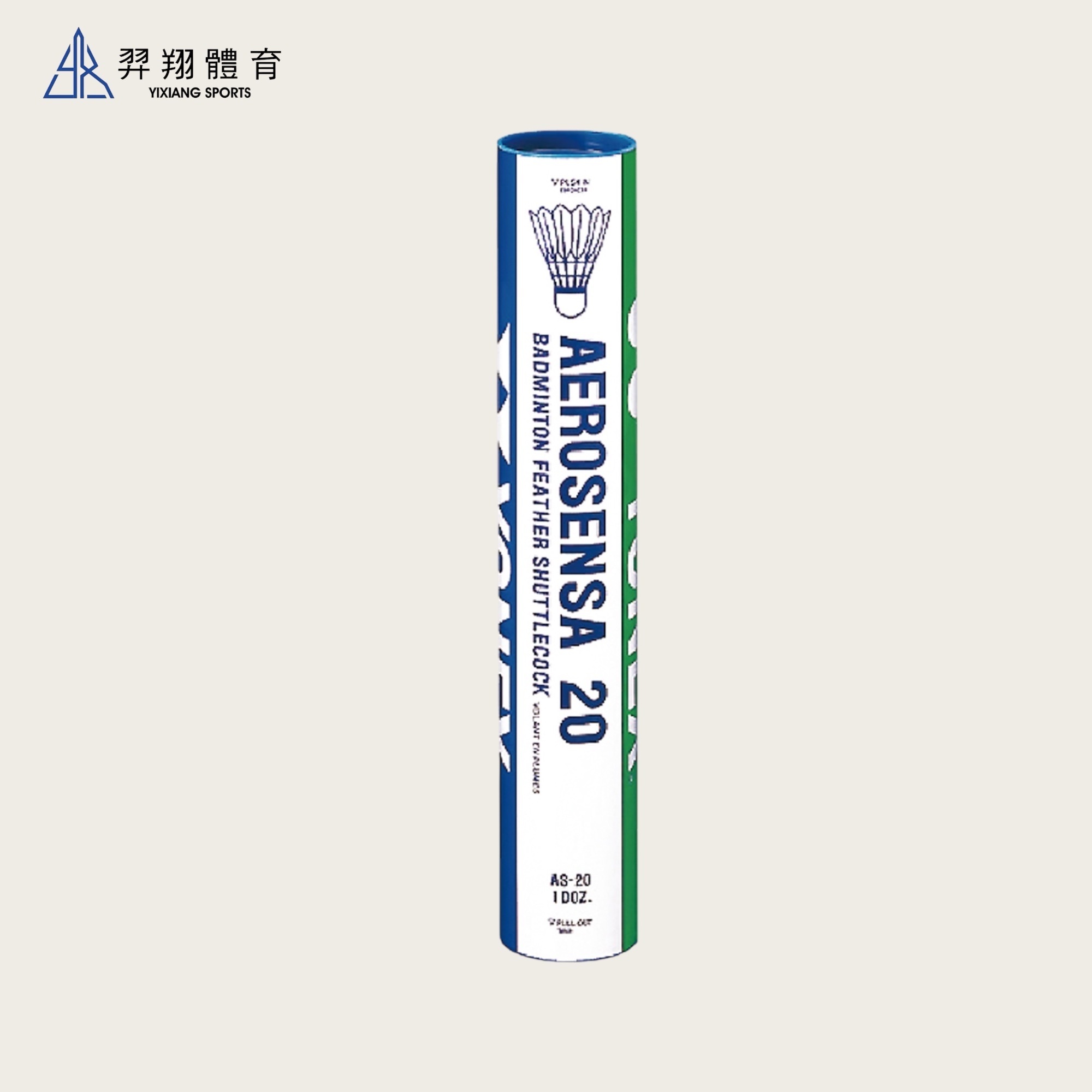 羽毛球-鵝毛AS-20EX