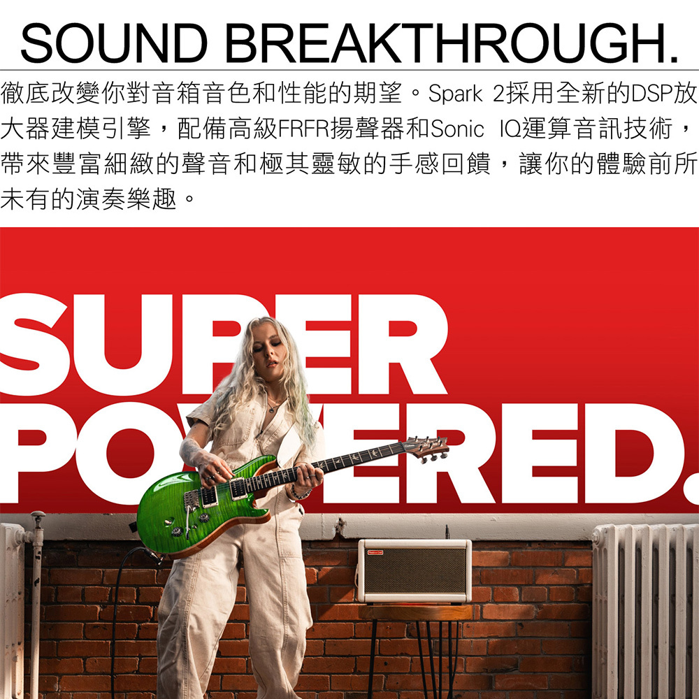 Positive Grid Spark 2 便攜式 電吉他 貝斯 音箱（可加購專用電池）