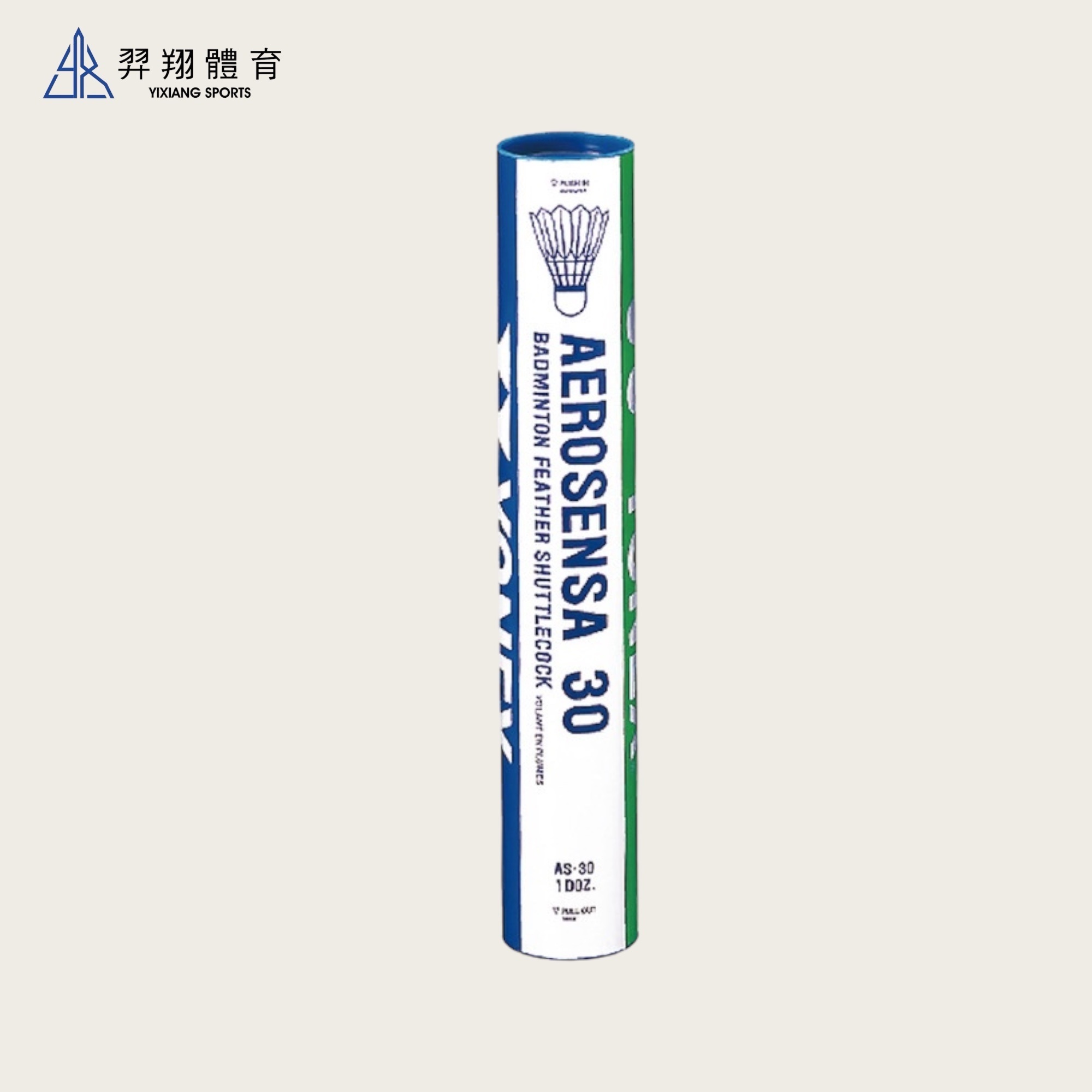 羽毛球-鵝毛AS-30EX 全國排名賽指定用球