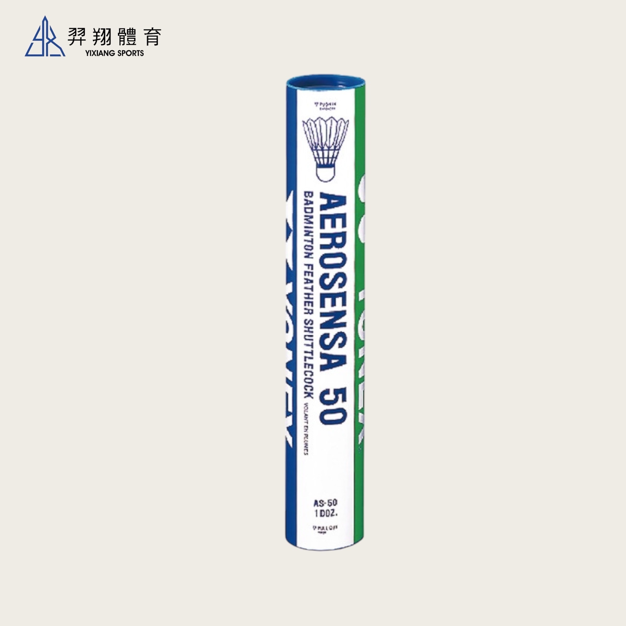 羽毛球-鵝毛AS-50EX 台北公開賽指定用球