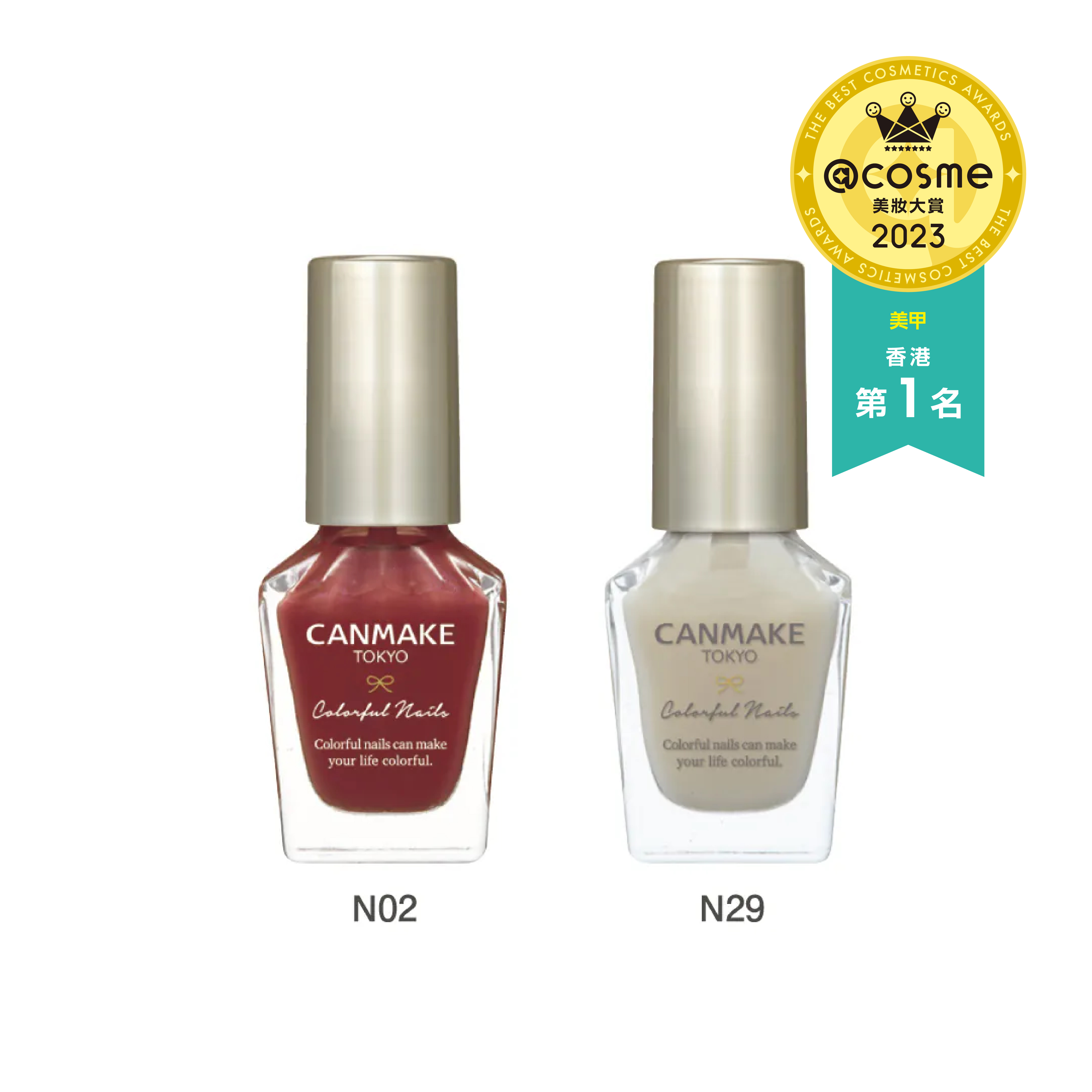 Colorful Nails 瑰麗色彩亮甲油  系列