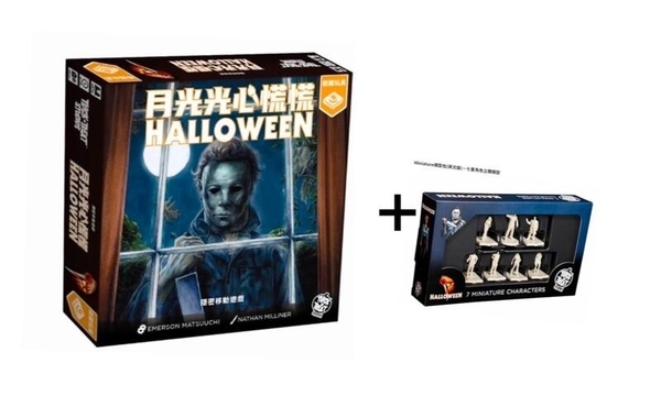 月光光心慌慌+Miniature模型包組合 Halloween 繁體中文版
