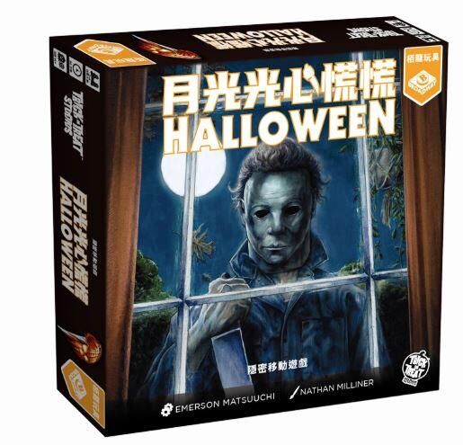 月光光心慌慌+Miniature模型包組合 Halloween 繁體中文版